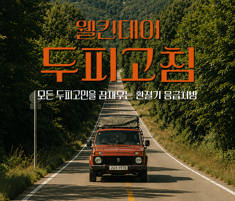 이벤트 배너