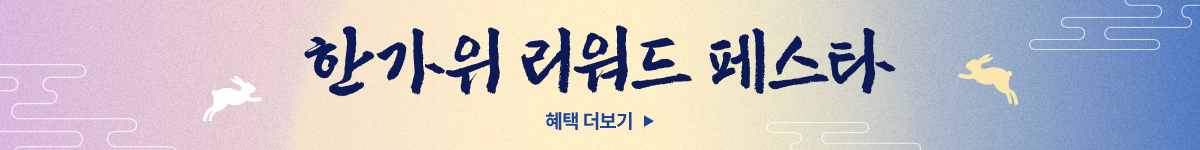 26년 9월 웰킨몰 배너